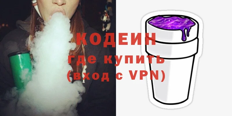 Codein Purple Drank  Торжок 