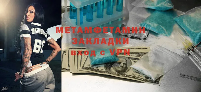 МЕТАМФЕТАМИН Methamphetamine  Торжок 